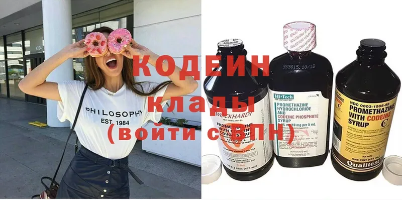 Кодеин Purple Drank  кракен ссылки  Нерюнгри  наркошоп 