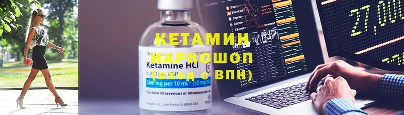 КЕТАМИН ketamine  Нерюнгри 