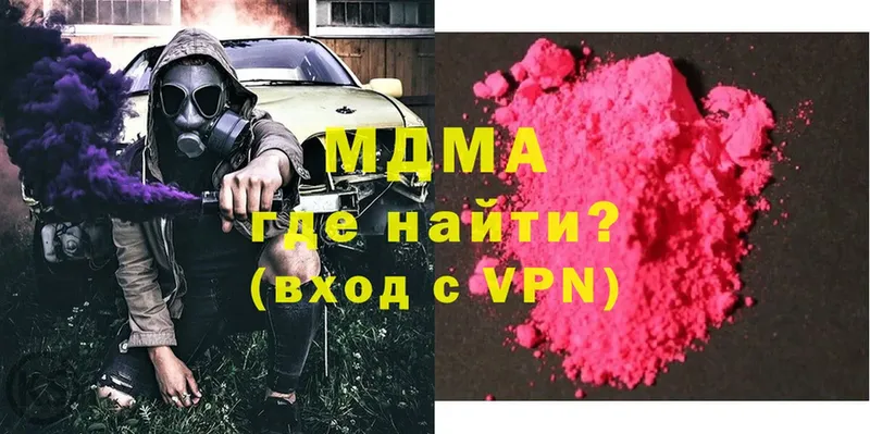 MDMA Molly  что такое   Нерюнгри 